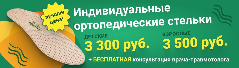 Ортопедический Салон В Пушкино